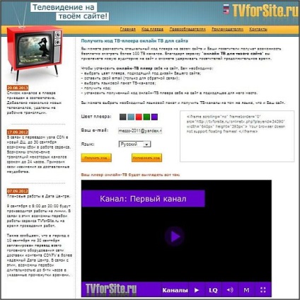 Player TV on-line pentru orice site, plimbări în rețea