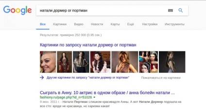 Căutați în Google - cum puteți găsi informații rapid și precis