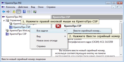 După procesul de instalare, programul vă va cere să reporniți computerul, să efectuați o repornire