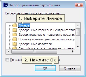 După procesul de instalare, programul vă va cere să reporniți computerul, să efectuați o repornire