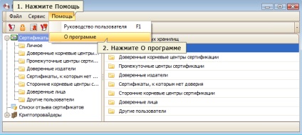 După procesul de instalare, programul vă va cere să reporniți computerul, să efectuați o repornire