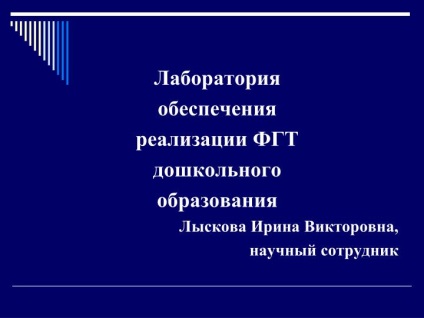 Ppt - laboratorul de asigurare a realizării învățământului preșcolar pentru educația elevilor,