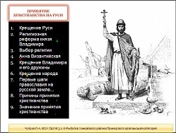 Előadások a világ vallásának témájáról, Oroszország ázsiai, buddhizmus, kereszténység, ingyenes letöltés