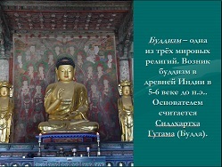 Előadások a világ vallásának témájáról, Oroszország ázsiai, buddhizmus, kereszténység, ingyenes letöltés