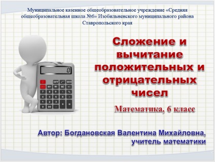 Prezentări pe matematică - prezentări - caseta metodică de monede - comunitatea internațională de educatori