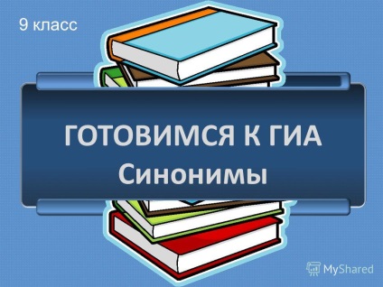 Prezentare pe tema pregătirii pentru clasa hyasynonyms 9