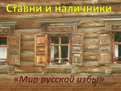 Prezentare pe tema lumii cabanei rusești