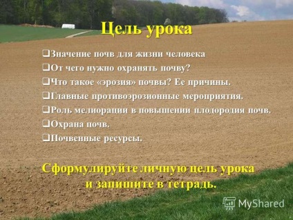 Prezentare pe tema resurselor de sol din Rusia