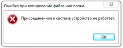 Dispozitivul atașat la sistem nu funcționează - ce trebuie să faceți cu eroarea, vorbirea