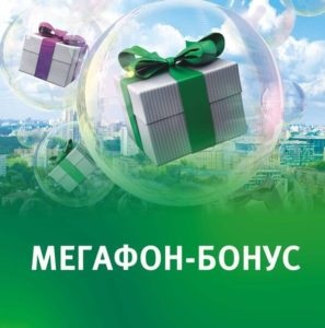 Programul de bonus megafon - mobile-spb