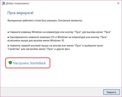Programul startisback pentru crearea meniului de pornire ca în Windows 7