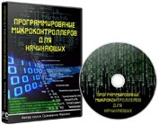 Rajzprogramok - az elektronika alapjai