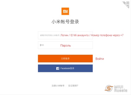 Proxiaomi - informații despre bootloader blocat și deblocarea lui