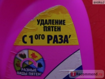 Detergentul de vopsire dispare de oxiacție (lichid) - 