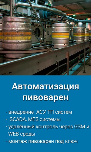 Calculul capacității fabricii de bere pentru fsrar