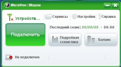 Deblocarea e173 megafon rusia - articolele mele - articole despre modemuri - deblocarea și vânzarea 3g