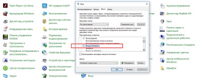 Розблокування звуків вітання на windows 10