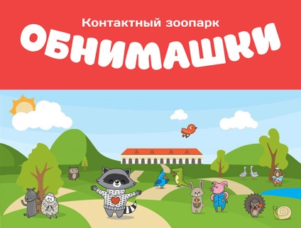Divertisment pentru copii în Ufa, curtea oaspeților