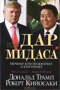 Robert kiyosaki - o conspiratie de download bogat fb2 txt pdf, citit online gratuit - recenzii,