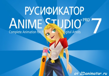 Anime studio pro 7