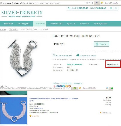 Argint, contrafăcute, produse contrafăcute ale unor branduri renumite - bijuterii de argint