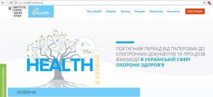 Pas în viitor cum va funcționa sistemul de ehealth din Ucraina, o canapea sute