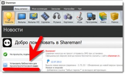 Shareman (shareman) este gratuit și mai ușor nu mai este, o alternativă gratuită este un blog despre util și