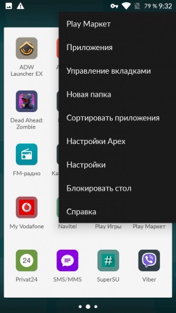 Descărcați apex lansator pro pe Android