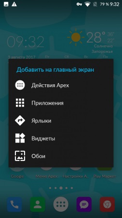 Descărcați apex lansator pro pe Android