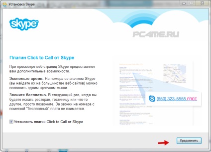 Skype (Skype) autentificare, înregistrare, instalare pe un computer