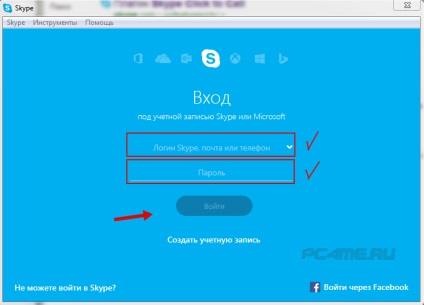 Skype (Skype) autentificare, înregistrare, instalare pe un computer