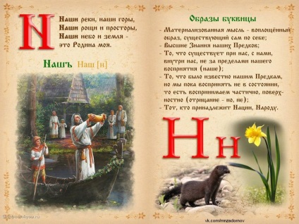 Alphabetul slavic 1