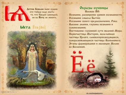 Alphabetul slavic 1