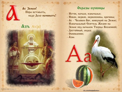 Alphabetul slavic 1