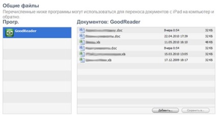 Urmăriți avi și citiți totul pe ipad - apple iphone ipad macbook екатеринбург