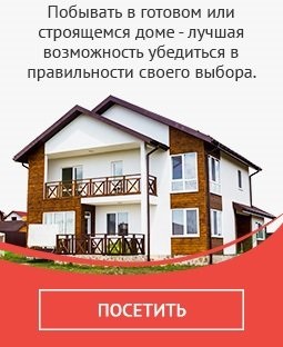 Cooperarea în domeniul construcțiilor - construirea de case ieftine din Moscova, case, clădiri, cabane