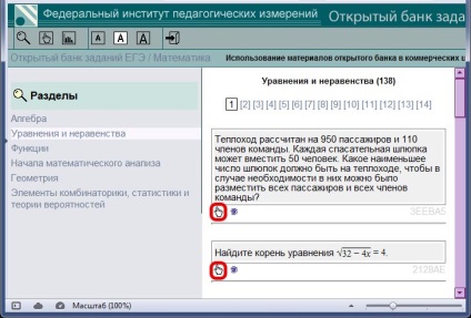 Păstrăm sarcinile băncii deschise la ege și oge (hya-9) phi în pdf