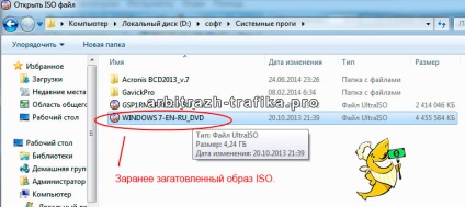 Crearea ferestrelor cu unități flash USB de bootare 7