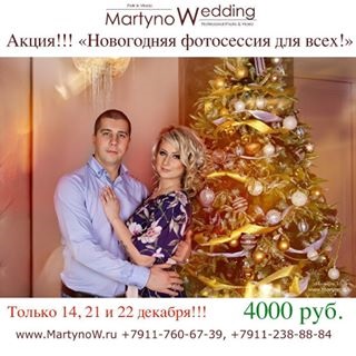 Fotografiile fotografului de nunta din contul @martynow_wedding instagram