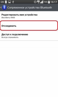 Видалити bluetooth пристрій з android - очистити список