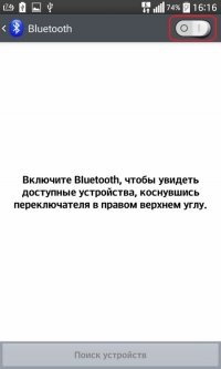 Eliminați dispozitivul Bluetooth cu o listă de clauze Android