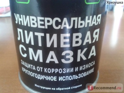 Универсална литиева грес хай-зъбно колело бяла литиева грес - «перфектно се справи с грозното,