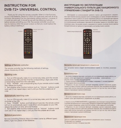 Univerzális távvezérlő DVB-T2 digitális szettekhez 2