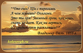 Урок 2 ніж можуть бути небезпечні кредити - школа життя