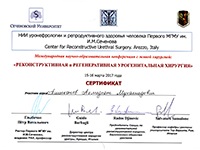 Operațiuni urologice la Moscova, site-ul oficial al urologului chirurg pshikhachev Ahmed Muhamedovich