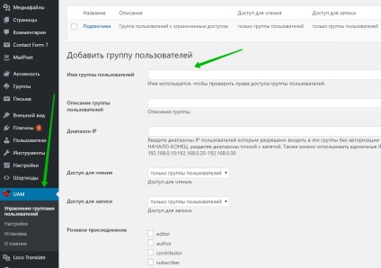 Controlul accesului utilizatorului de acces pentru wordpress - top