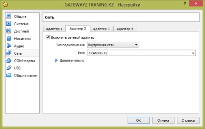 Instalarea unui gateway simplu pe centuri 7