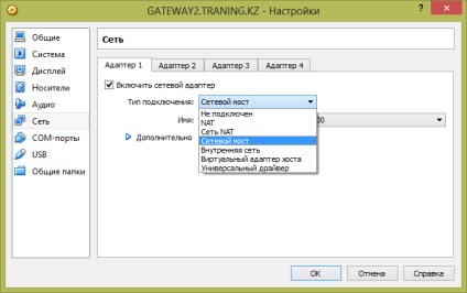 Instalarea unui gateway simplu pe centuri 7