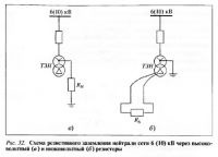 Варіанти включення резистора в мережу (сторінка 1) - питайте - відповідаємо - поради бувалого