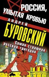 Всі книги про російську тусовочний як іноземний